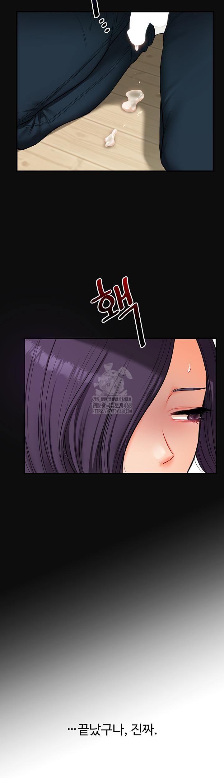 Relationship Reversal Button Raw Chapter 63 Page 21