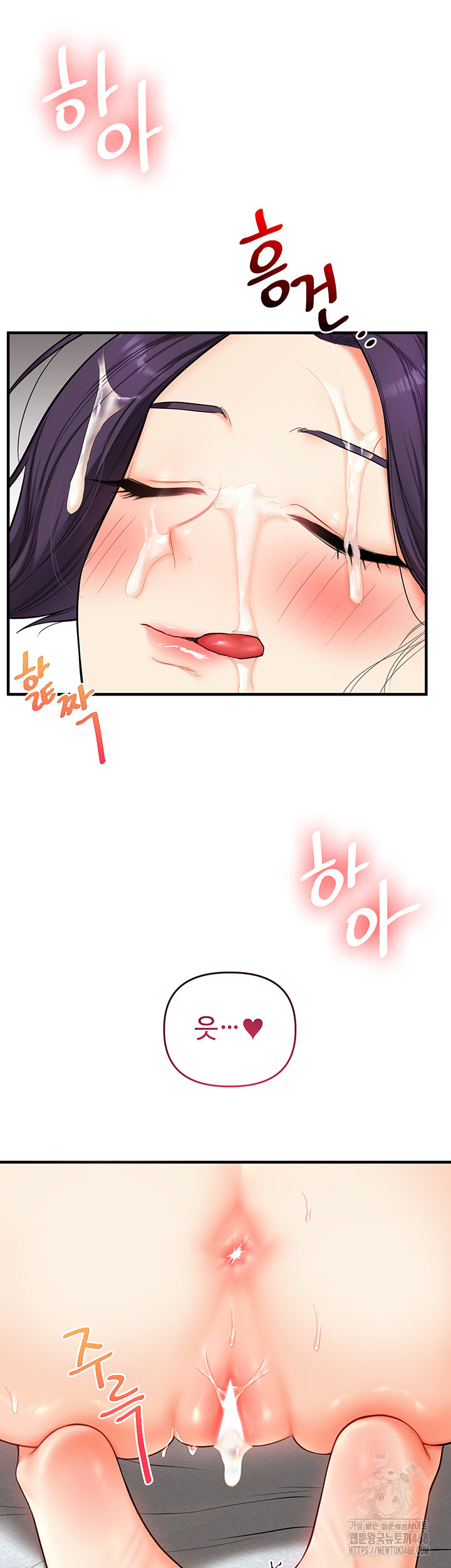 Relationship Reversal Button Raw Chapter 63 Page 24