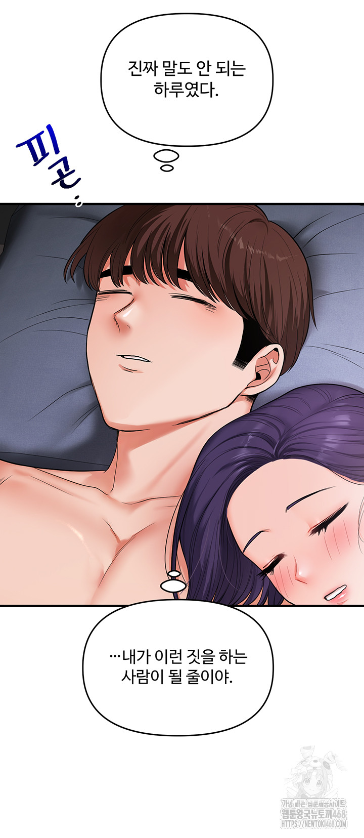 Relationship Reversal Button Raw Chapter 63 Page 27