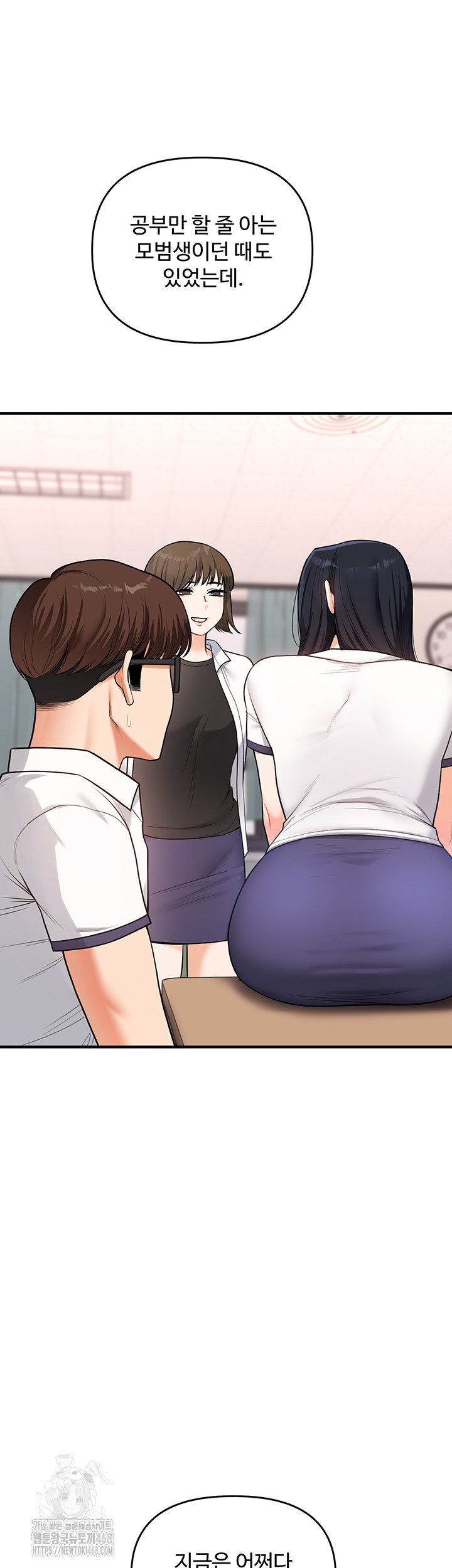 Relationship Reversal Button Raw Chapter 63 Page 28