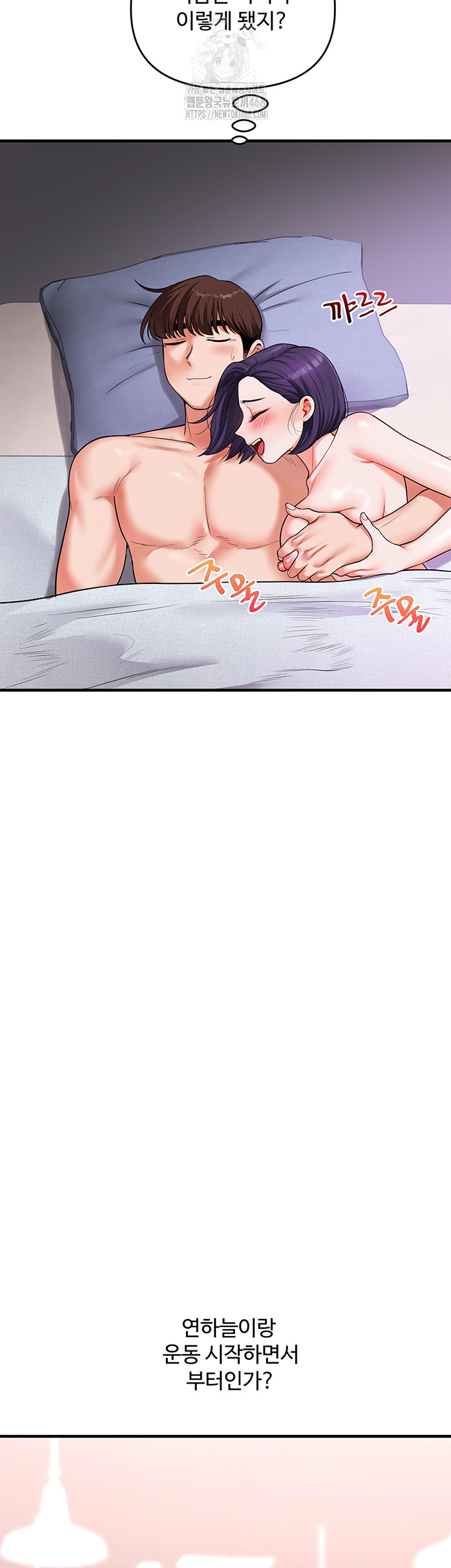 Relationship Reversal Button Raw Chapter 63 Page 29
