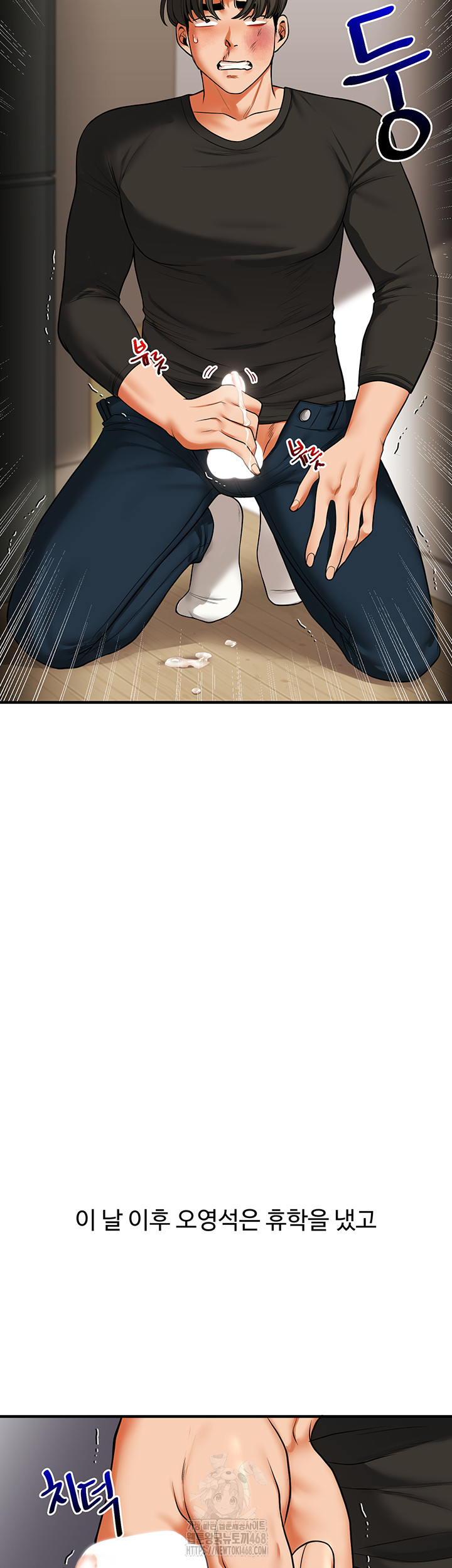 Relationship Reversal Button Raw Chapter 63 Page 3