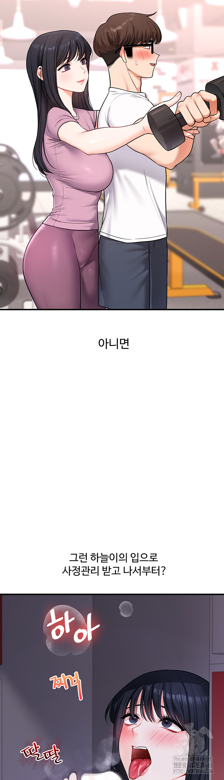 Relationship Reversal Button Raw Chapter 63 Page 30