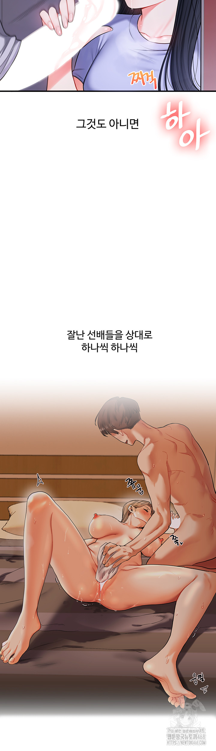 Relationship Reversal Button Raw Chapter 63 Page 31