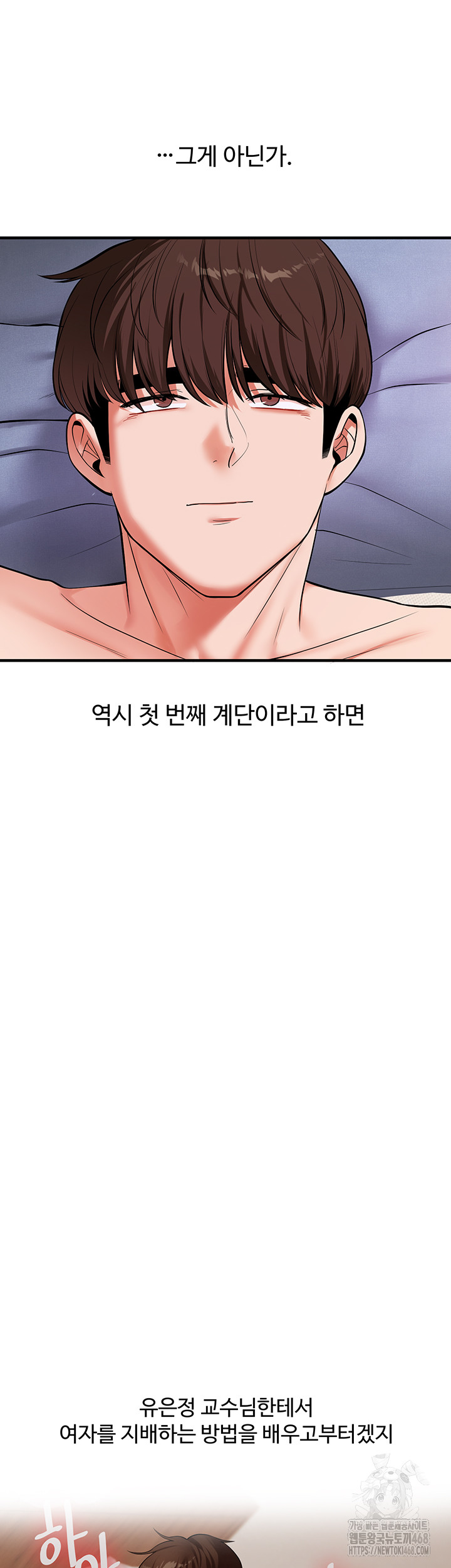 Relationship Reversal Button Raw Chapter 63 Page 34