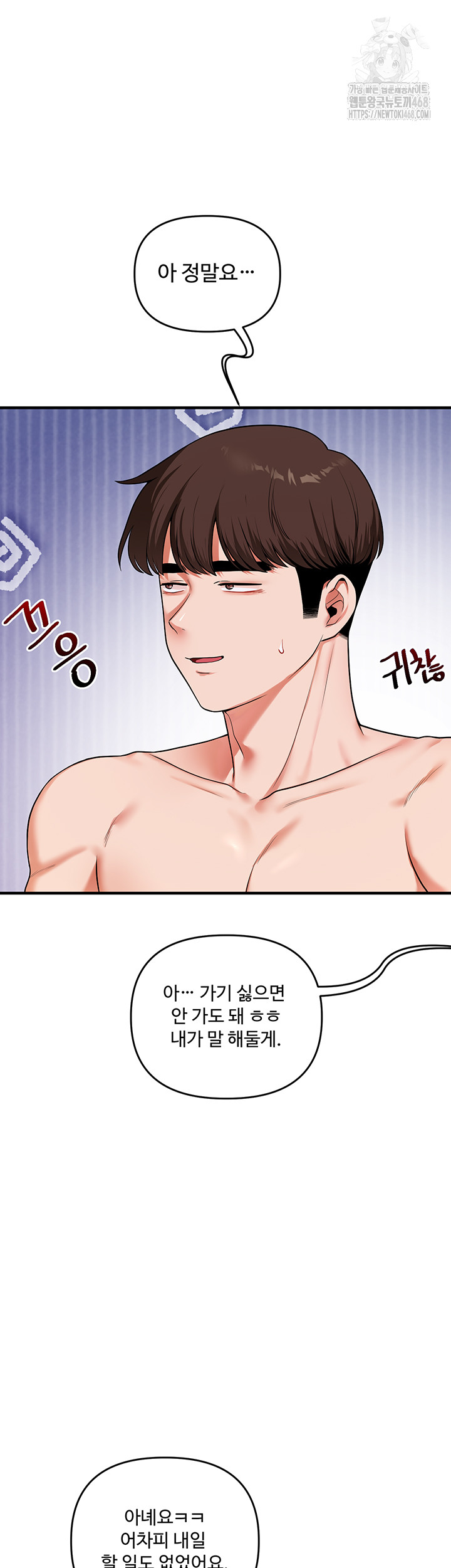 Relationship Reversal Button Raw Chapter 63 Page 39