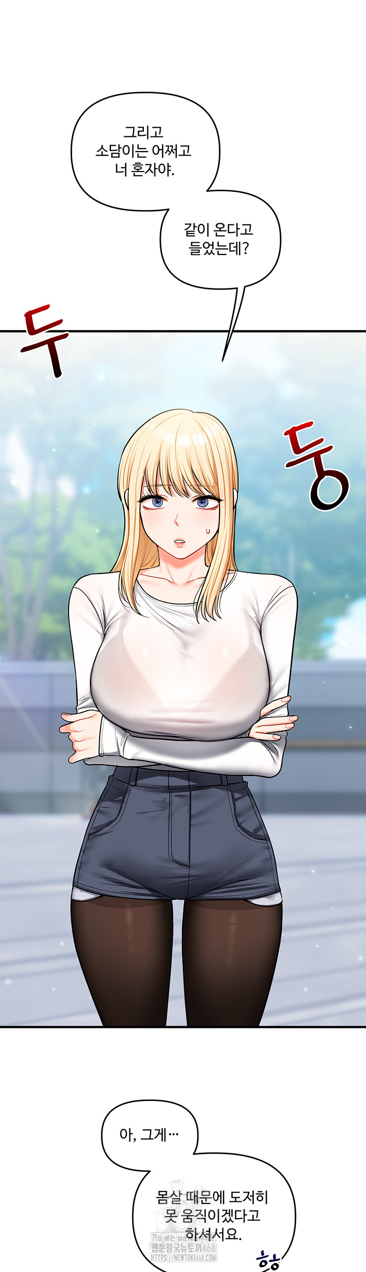 Relationship Reversal Button Raw Chapter 63 Page 44