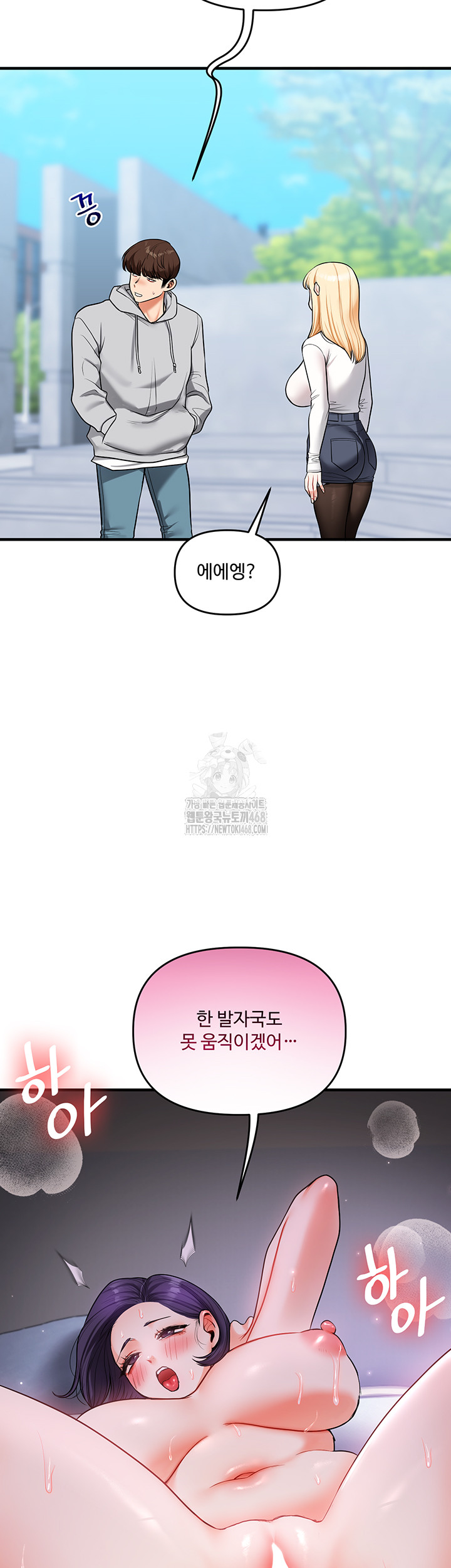 Relationship Reversal Button Raw Chapter 63 Page 45
