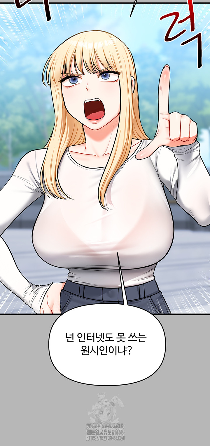 Relationship Reversal Button Raw Chapter 63 Page 48