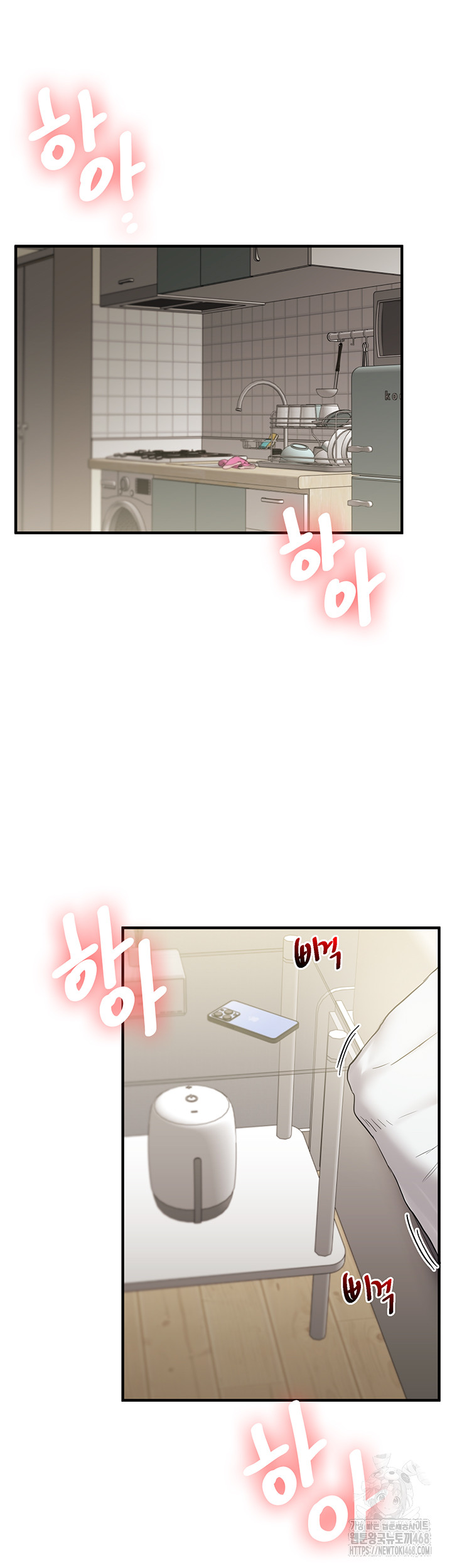 Relationship Reversal Button Raw Chapter 63 Page 5
