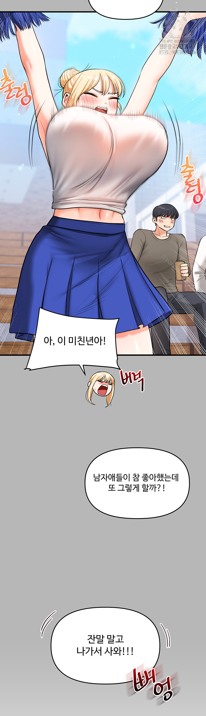 Relationship Reversal Button Raw Chapter 63 Page 50