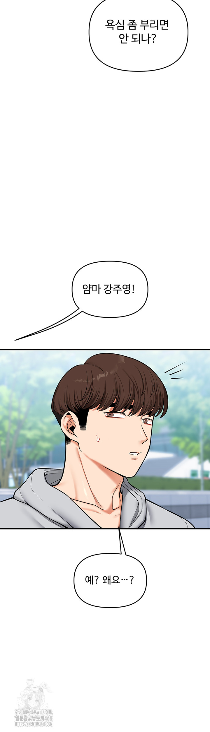Relationship Reversal Button Raw Chapter 63 Page 60