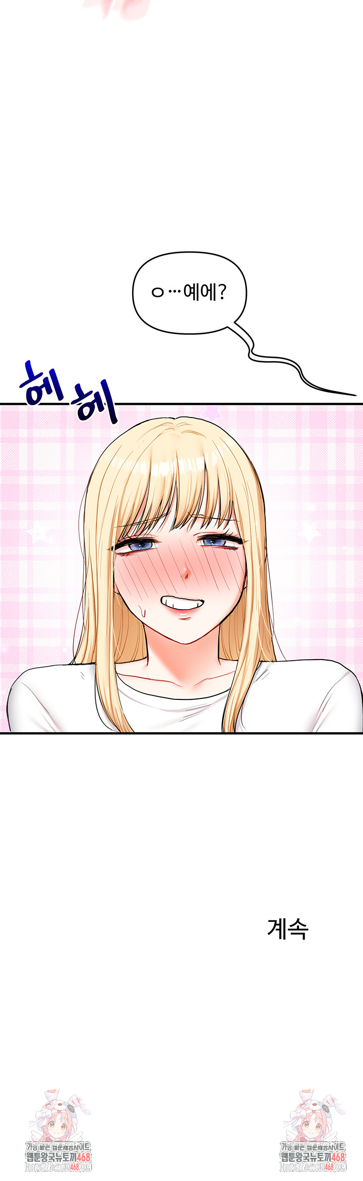Relationship Reversal Button Raw Chapter 63 Page 62