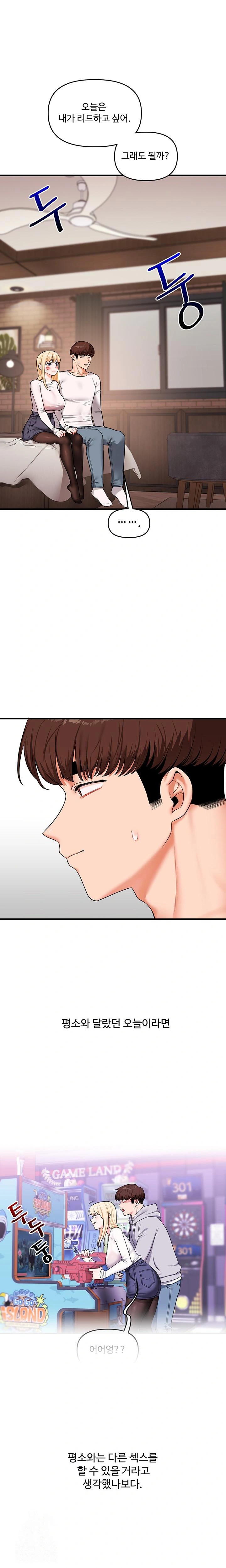 Relationship Reversal Button Raw Chapter 65 Page 1