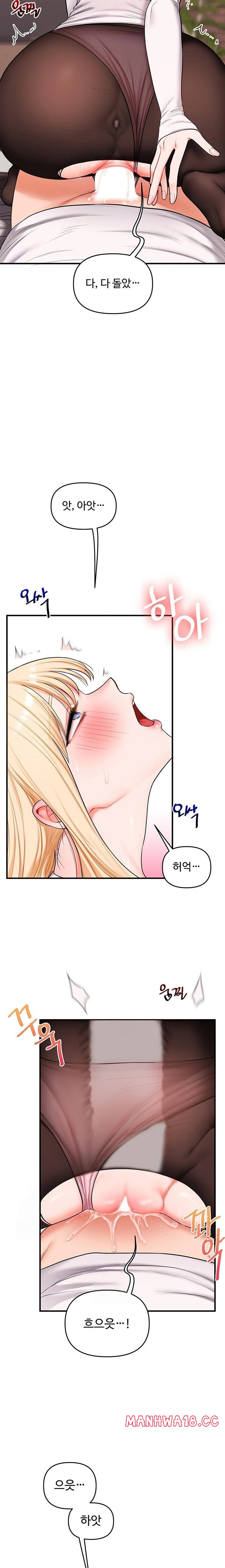 Relationship Reversal Button Raw Chapter 65 Page 13