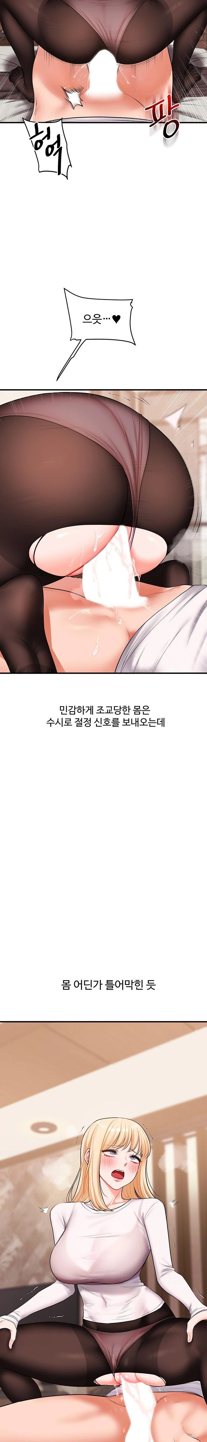 Relationship Reversal Button Raw Chapter 65 Page 16
