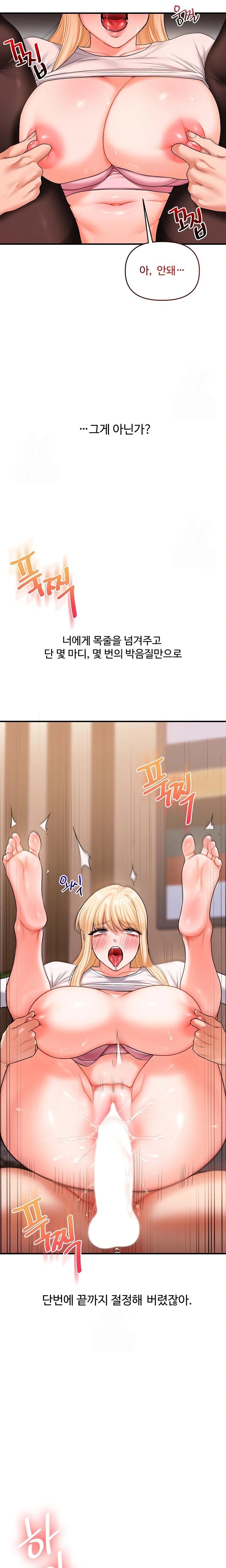 Relationship Reversal Button Raw Chapter 65 Page 22