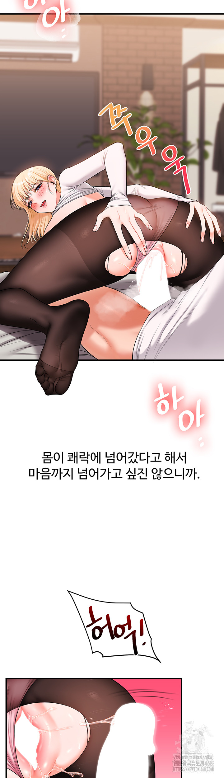 Relationship Reversal Button Raw Chapter 67 Page 13