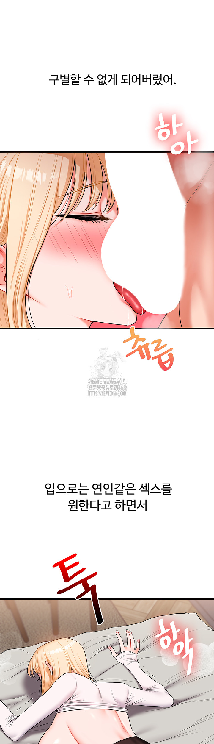 Relationship Reversal Button Raw Chapter 67 Page 21
