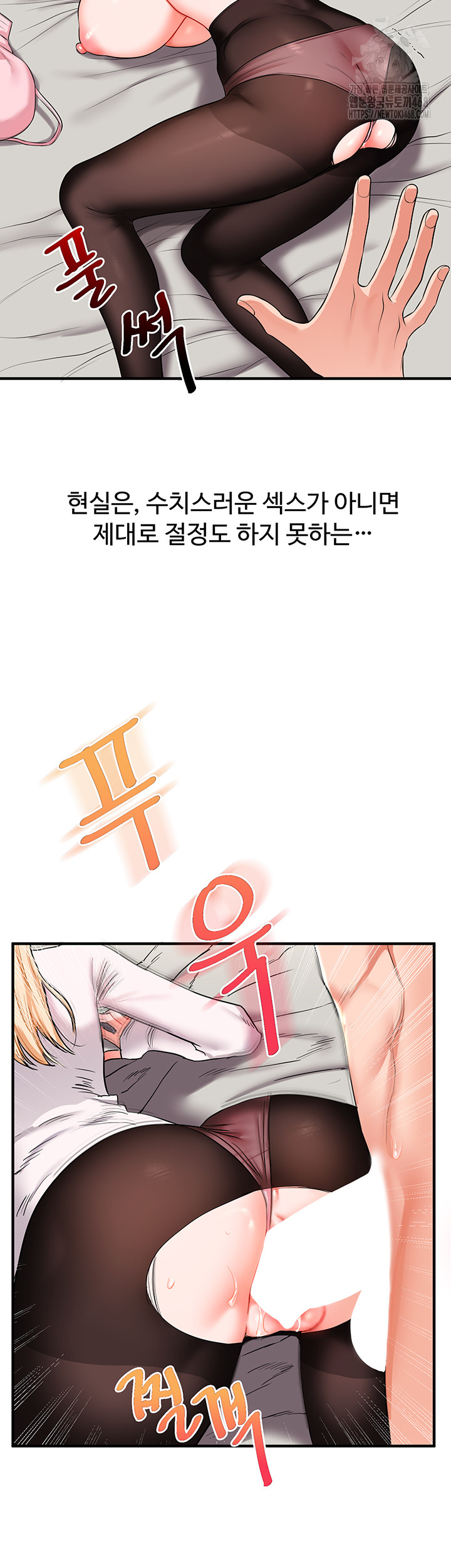 Relationship Reversal Button Raw Chapter 67 Page 22