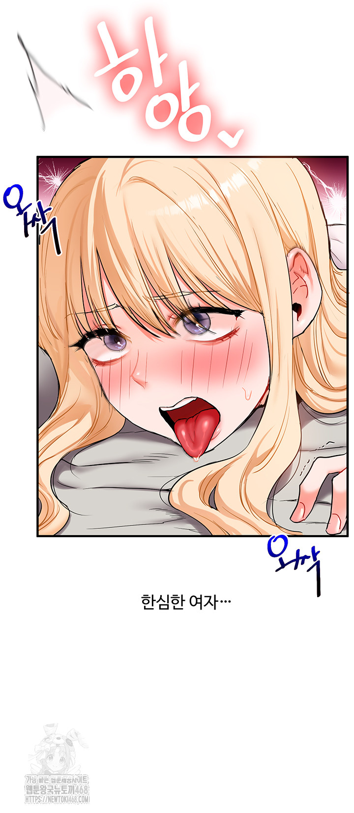 Relationship Reversal Button Raw Chapter 67 Page 23
