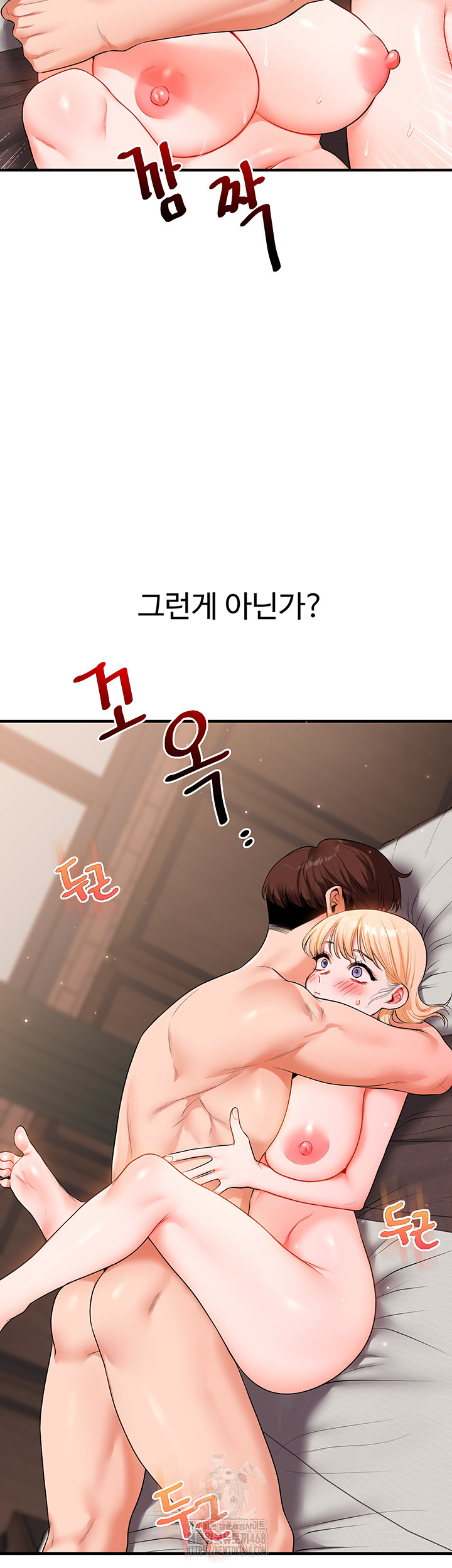 Relationship Reversal Button Raw Chapter 67 Page 38