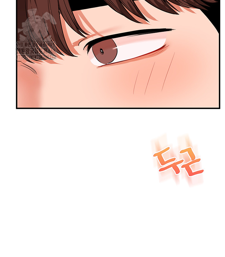Relationship Reversal Button Raw Chapter 67 Page 41