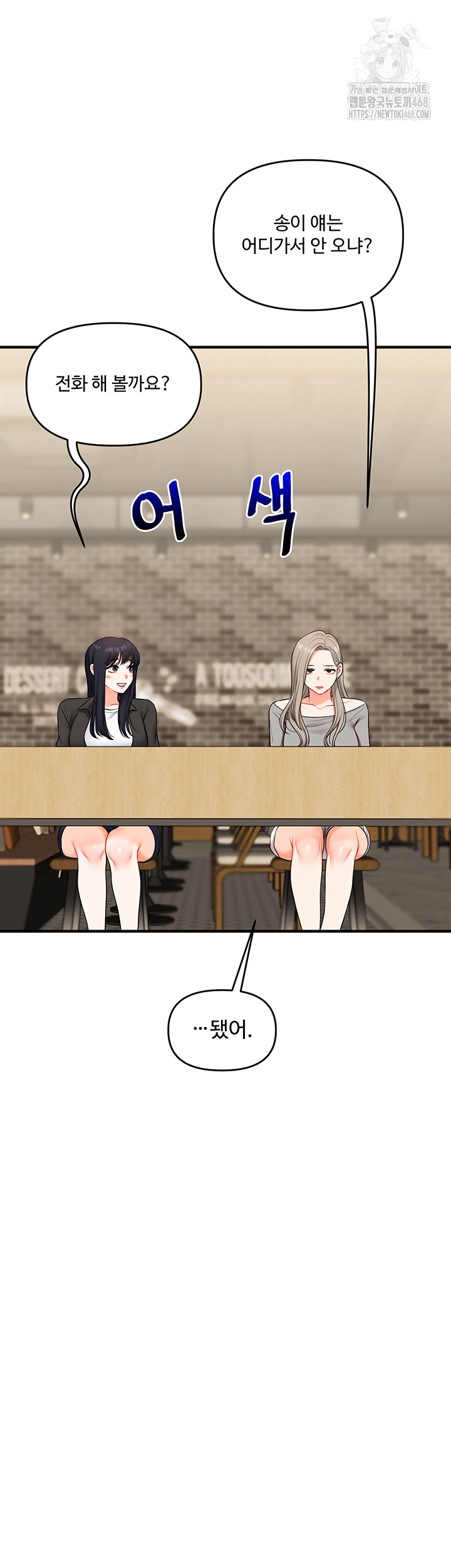 Relationship Reversal Button Raw Chapter 67 Page 46