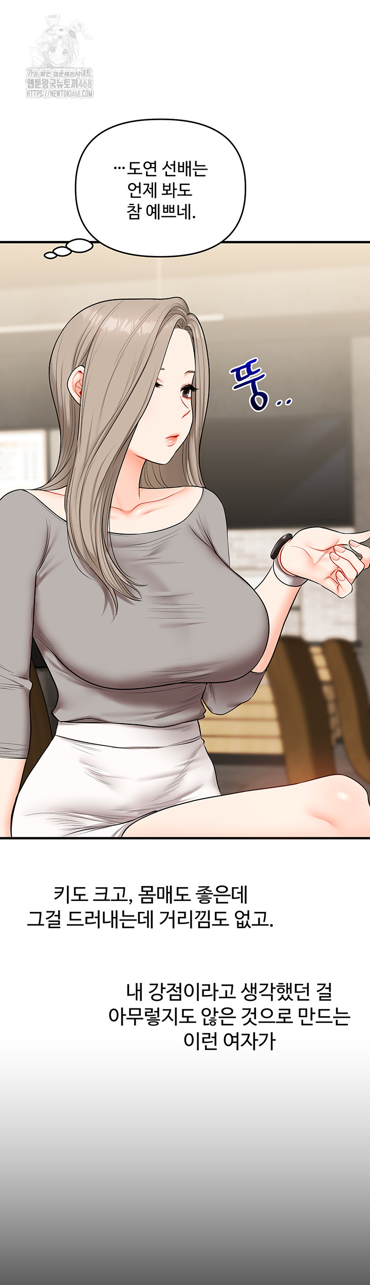 Relationship Reversal Button Raw Chapter 67 Page 48