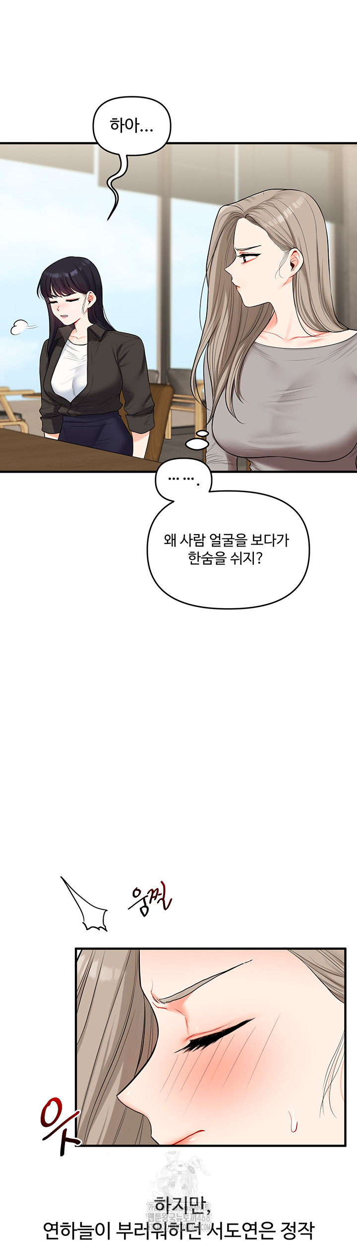Relationship Reversal Button Raw Chapter 67 Page 50