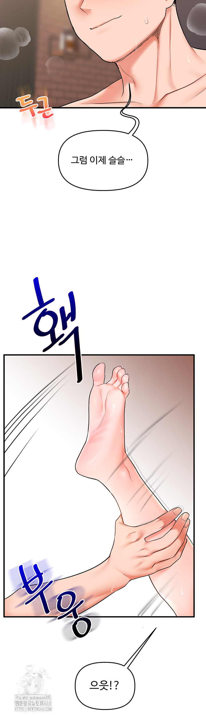 Relationship Reversal Button Raw Chapter 68 Page 13