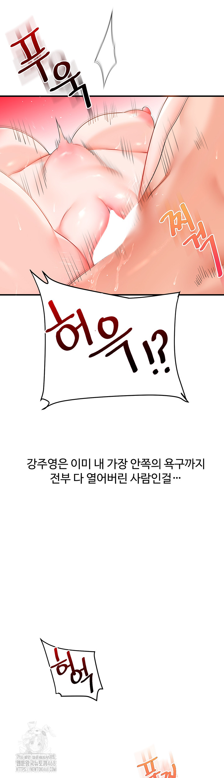 Relationship Reversal Button Raw Chapter 68 Page 17