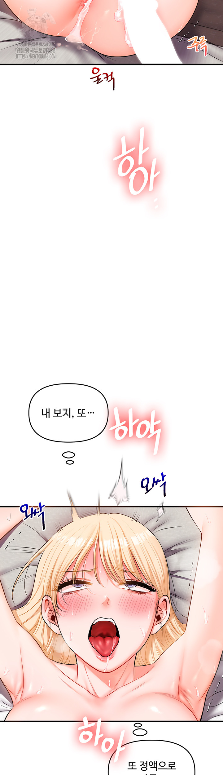 Relationship Reversal Button Raw Chapter 68 Page 21