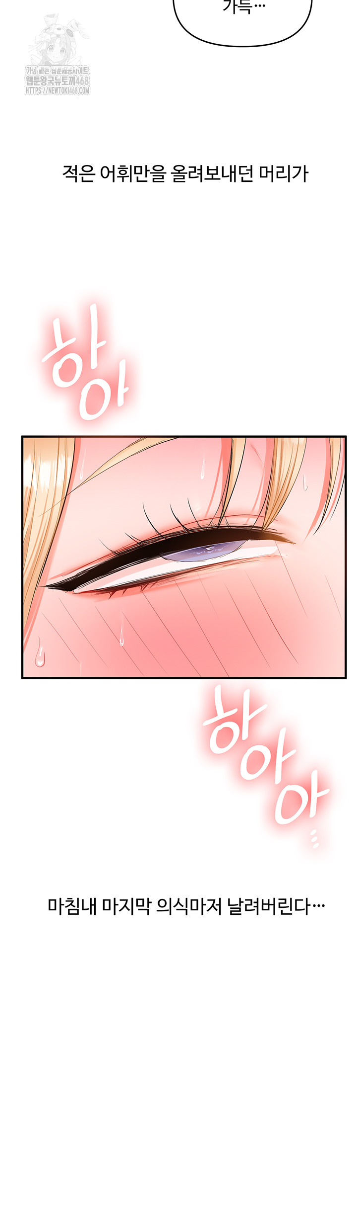 Relationship Reversal Button Raw Chapter 68 Page 22