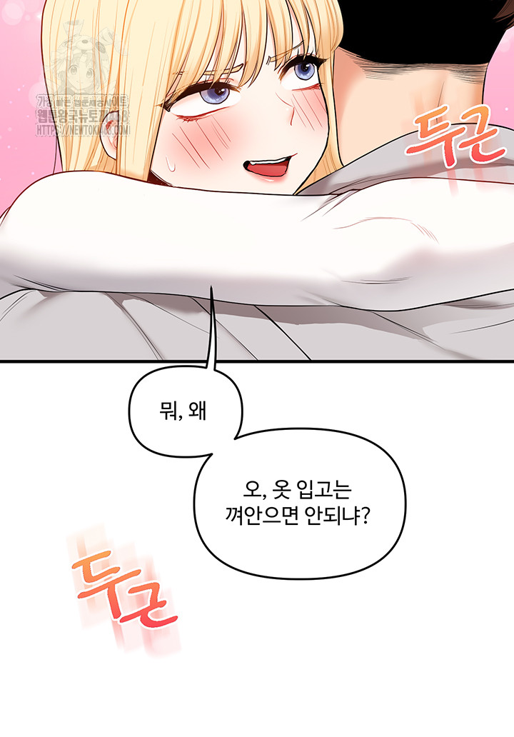 Relationship Reversal Button Raw Chapter 68 Page 32
