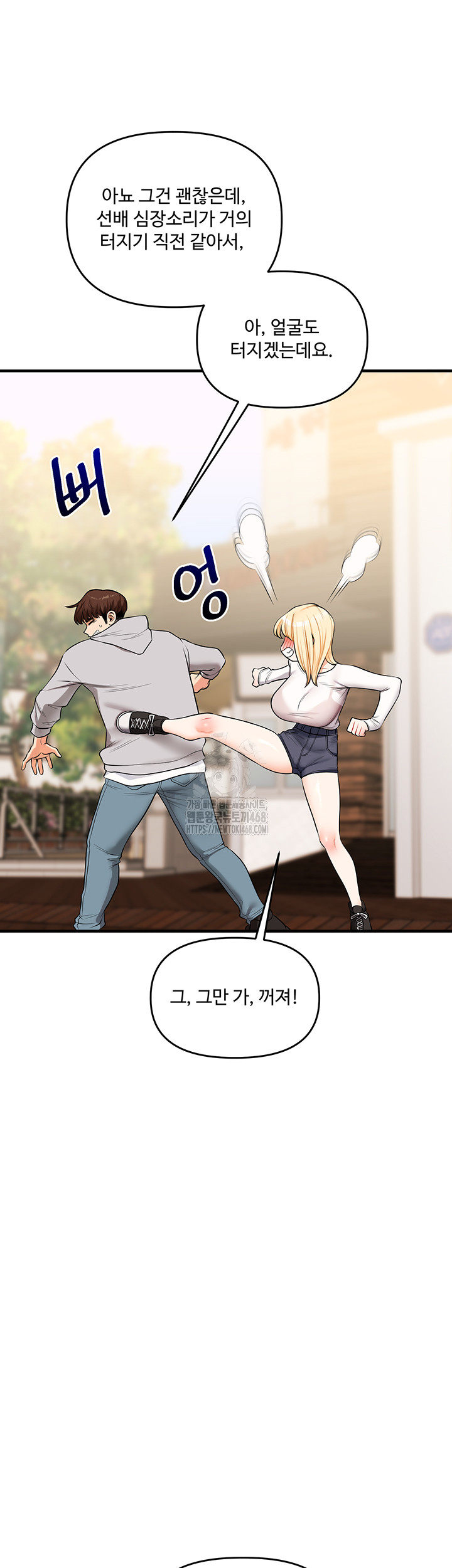 Relationship Reversal Button Raw Chapter 68 Page 33