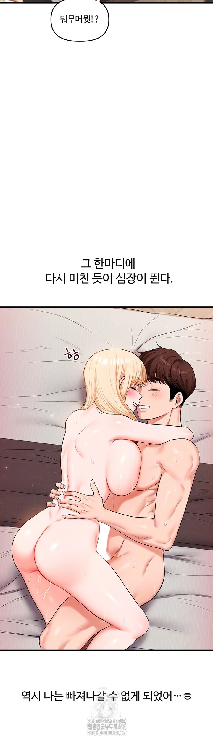 Relationship Reversal Button Raw Chapter 68 Page 4