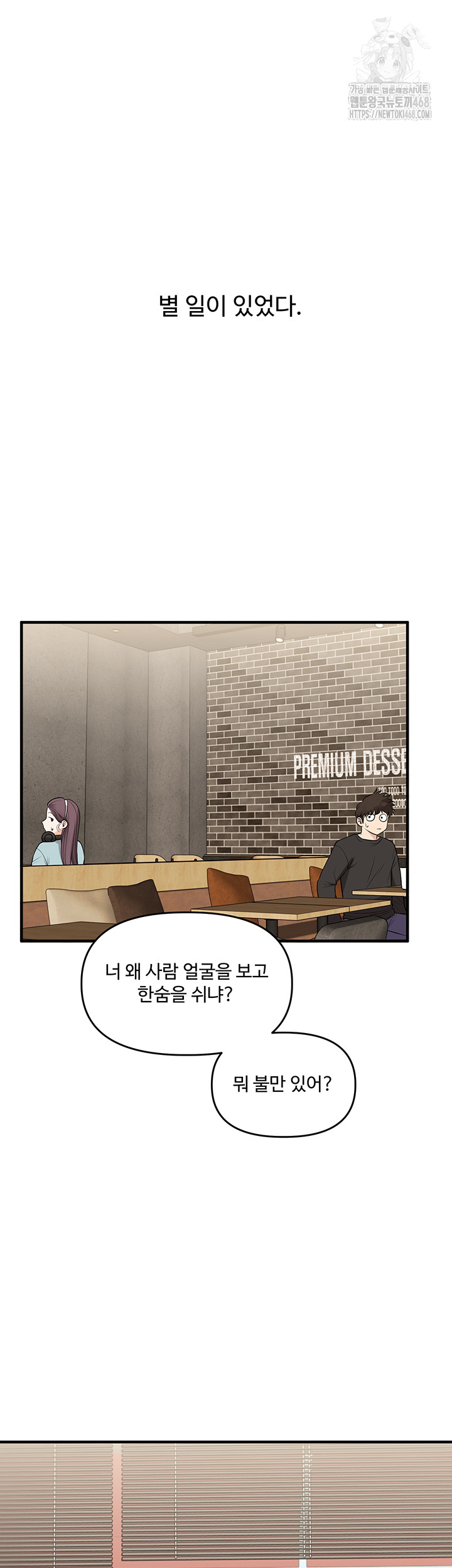 Relationship Reversal Button Raw Chapter 68 Page 40
