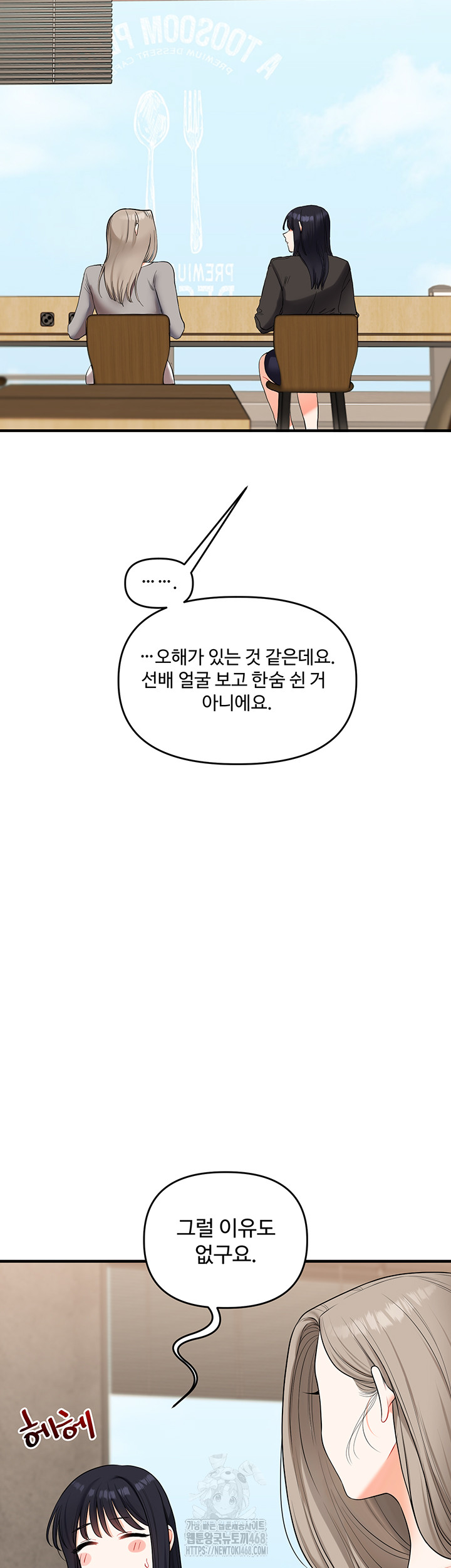 Relationship Reversal Button Raw Chapter 68 Page 41