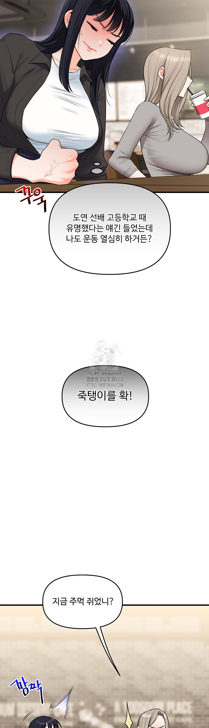 Relationship Reversal Button Raw Chapter 68 Page 48