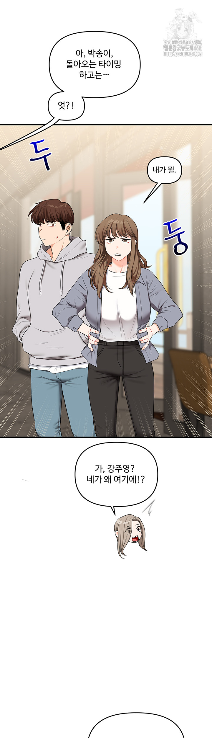 Relationship Reversal Button Raw Chapter 68 Page 52