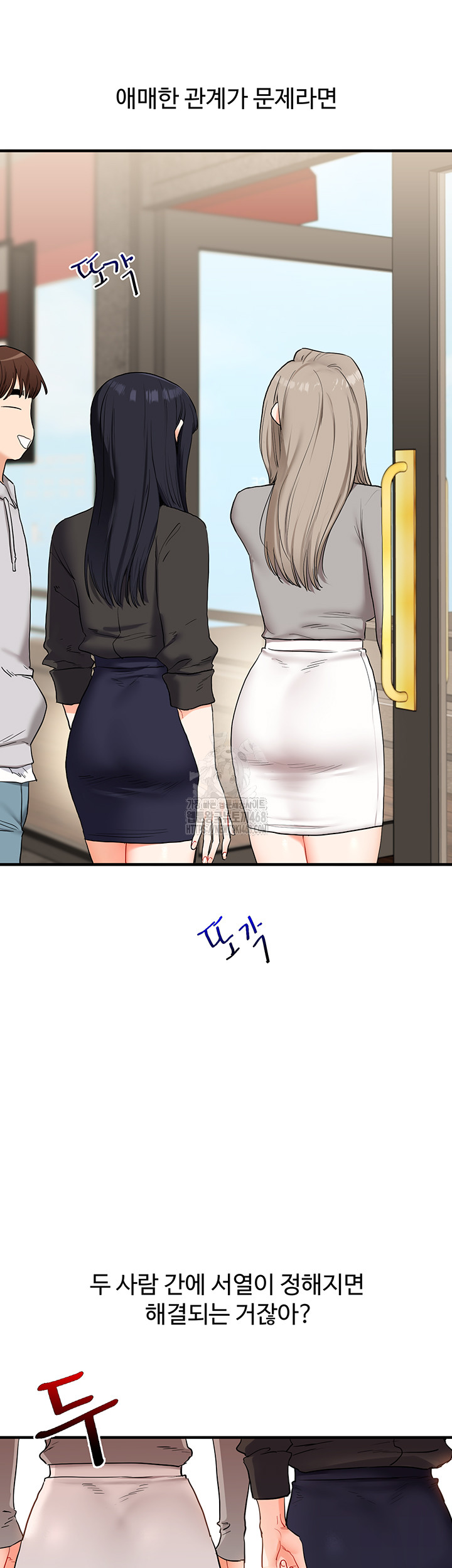 Relationship Reversal Button Raw Chapter 68 Page 56