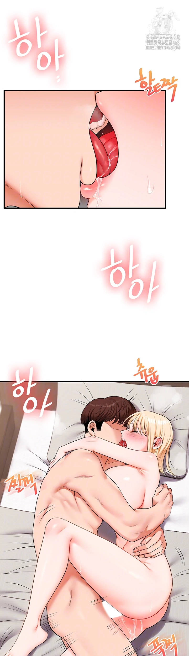 Relationship Reversal Button Raw Chapter 68 Page 6