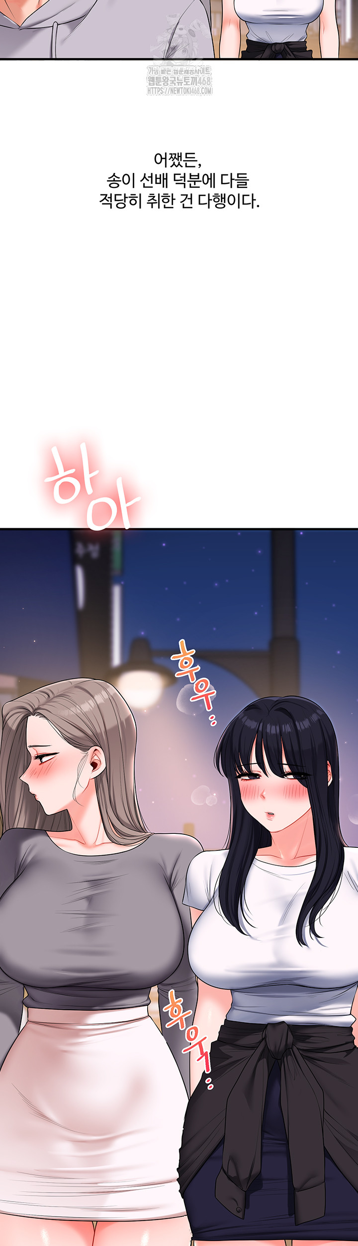 Relationship Reversal Button Raw Chapter 69 Page 13