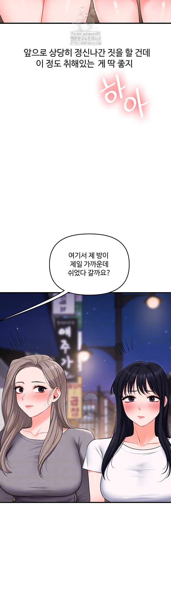 Relationship Reversal Button Raw Chapter 69 Page 14