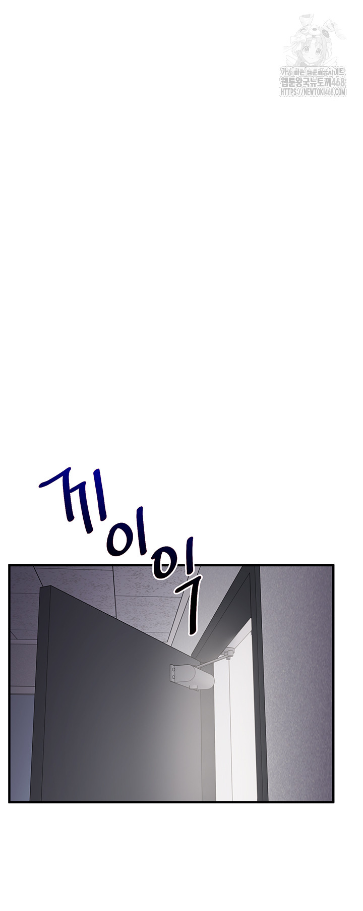Relationship Reversal Button Raw Chapter 69 Page 15
