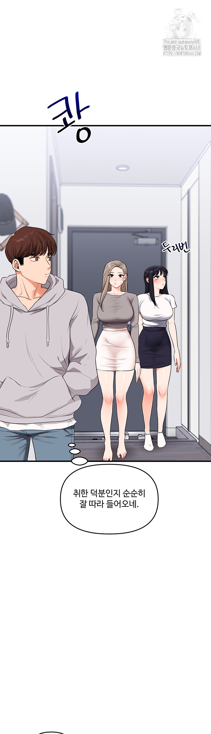Relationship Reversal Button Raw Chapter 69 Page 16