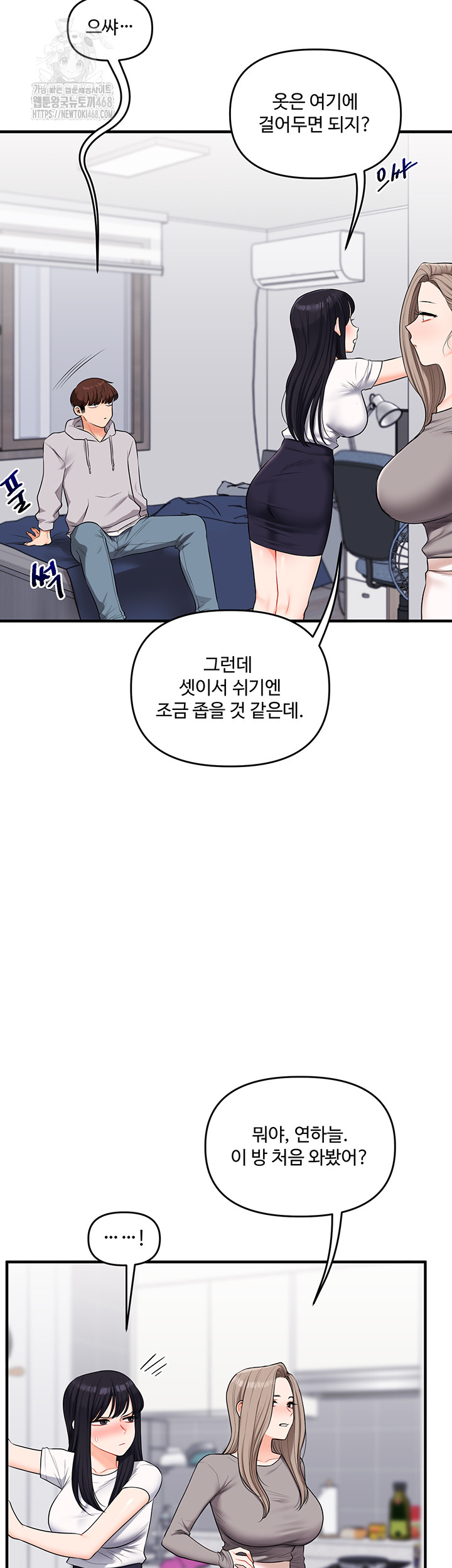 Relationship Reversal Button Raw Chapter 69 Page 17