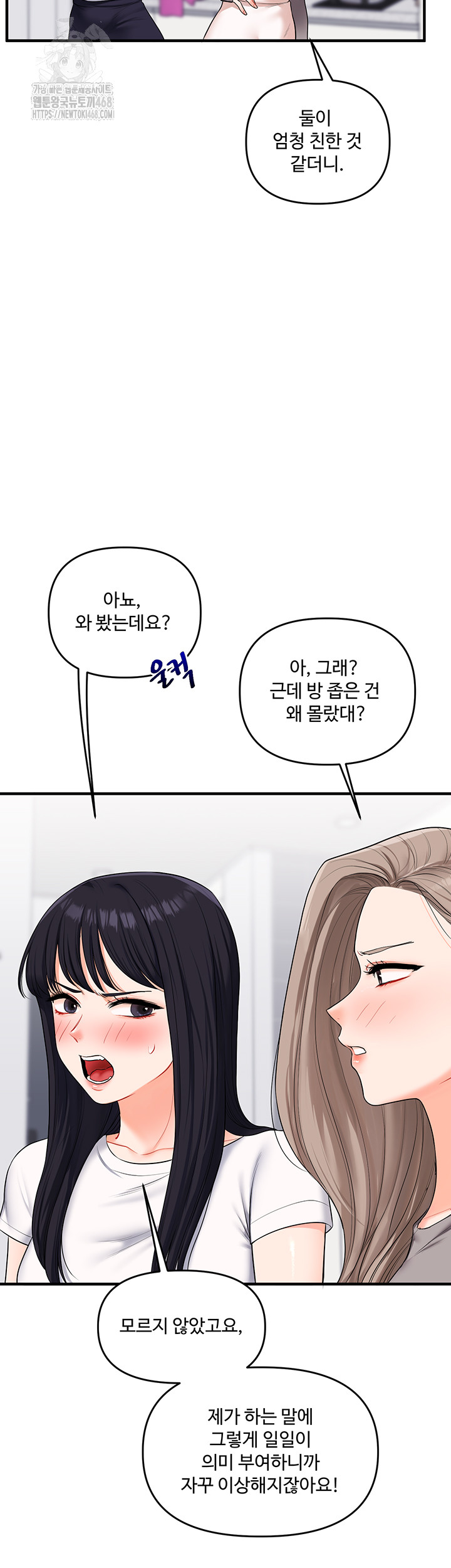 Relationship Reversal Button Raw Chapter 69 Page 18