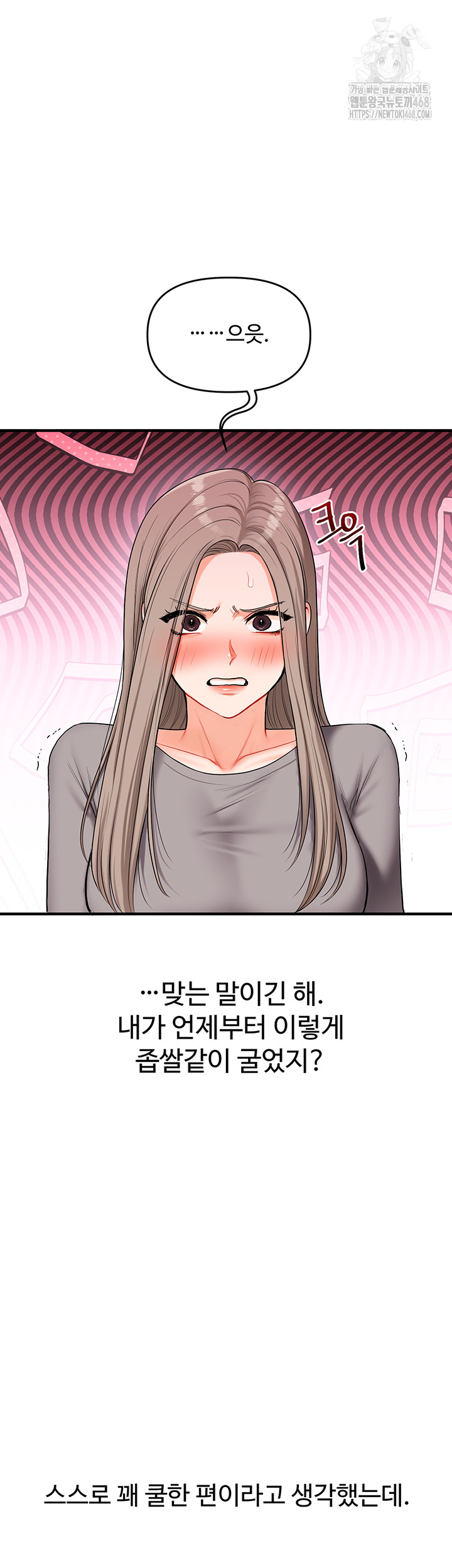 Relationship Reversal Button Raw Chapter 69 Page 19